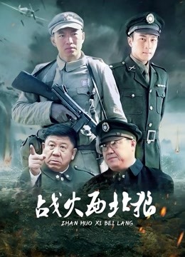 内射微胖